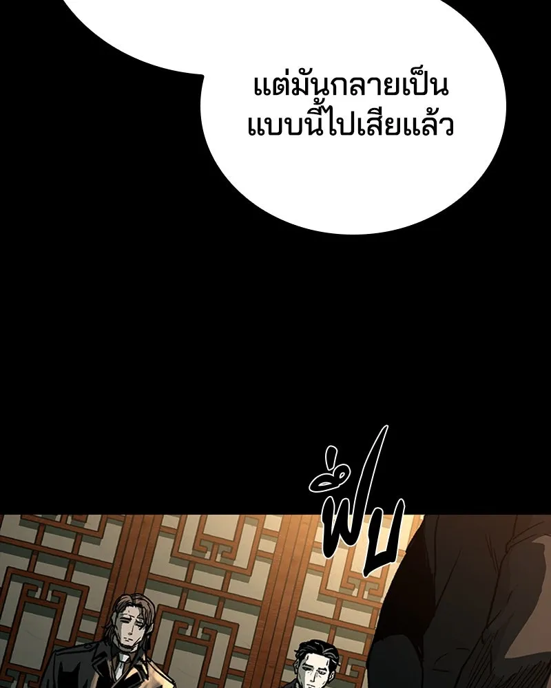 เกาลูน  ซาโรกา ตอนที่ 26 รูปที่ 143