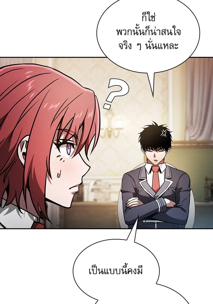 นักดาบอัจฉริยะจากอะคาเดมี ตอนที่ 93 รูปที่ 134