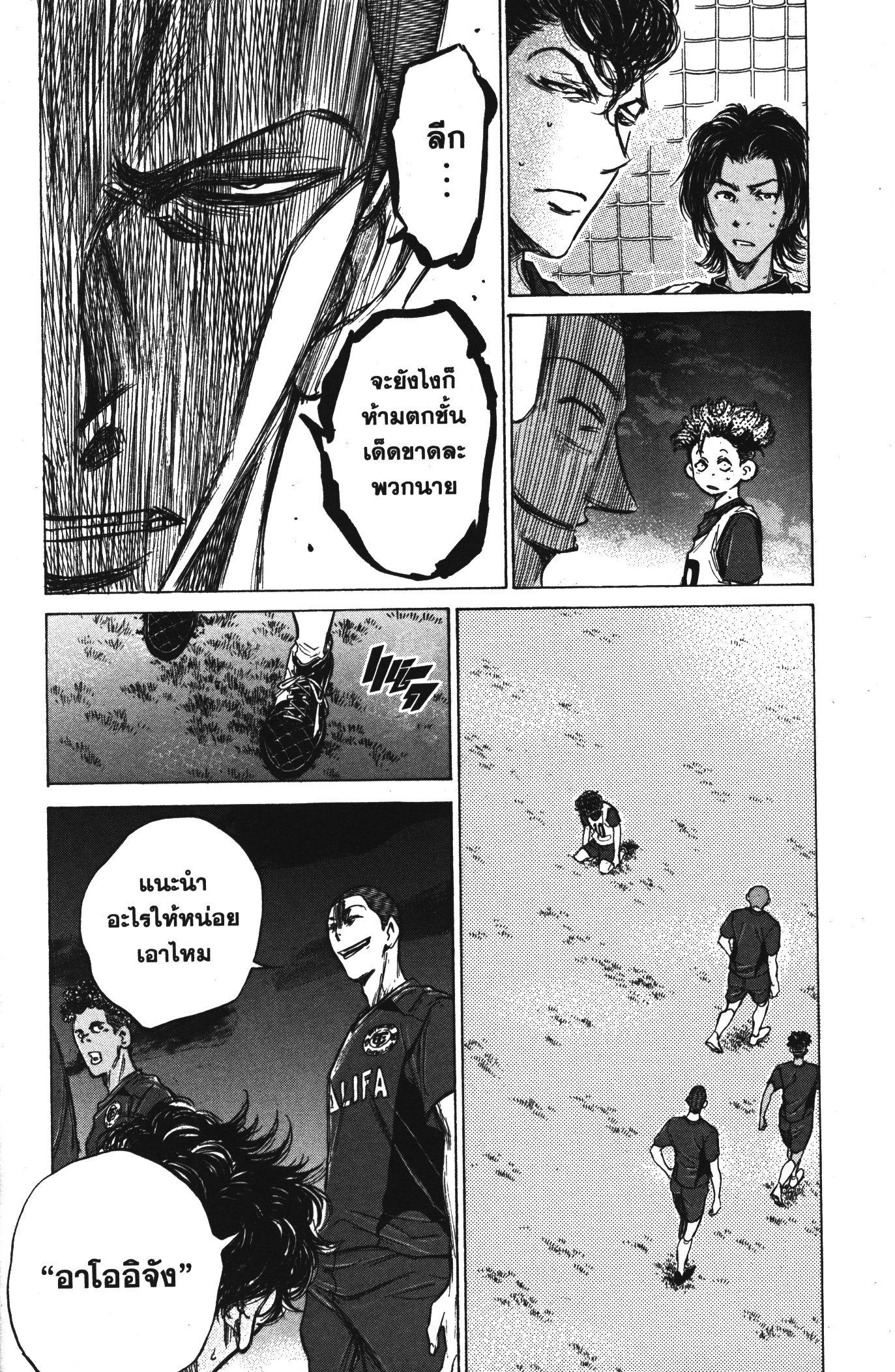 Manga-lc-com อ่านมังงะ อ่านการ์ตูน ออนไลน์ ฟรี Ao Ashi แข้งเด็กหัวใจนักสู้ ตอนที่ 1 2 3 4 5 6 7 8 9 10 11 12 13 14 ฟรี ไม่มีโฆษณา Manga-lc - อ่าน มังงะ อ่าน การ์ตูน ออนไลน์ อ่านมังงะ ฟรี