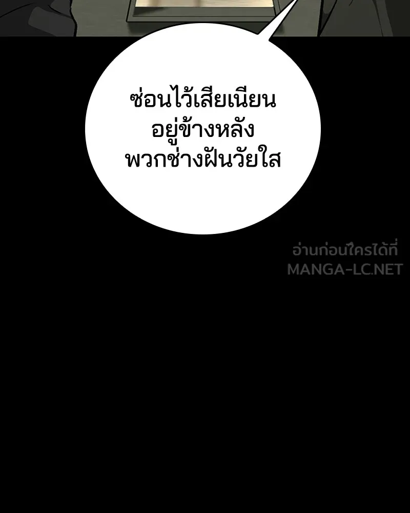 เกาลูน  ซาโรกา ตอนที่ 16 รูปที่ 114