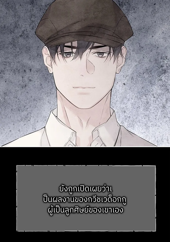 สลับรัก สลับชะตา ตอนที่ 77 รูปที่ 89