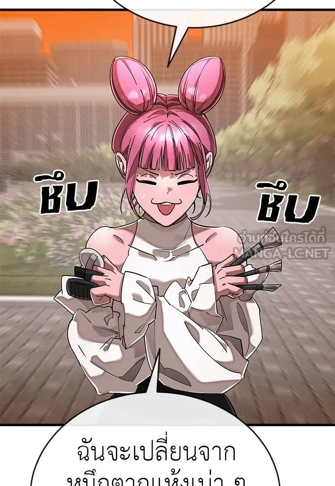 ยมราชลงทัณฑ์ ตอนที่ 105 รูปที่ 5