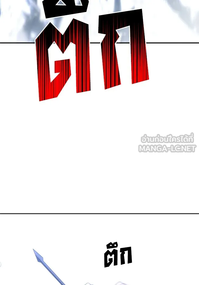 อดีตบอสหอคอย ตอนที่ 32 รูปที่ 15