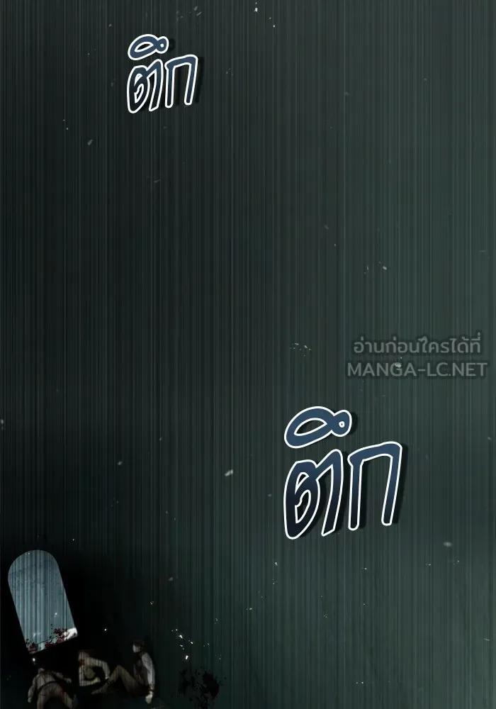 ศาสตราจารย์จำเป็นแห่งอะคาเดมี ตอนที่ 17 รูปที่ 114