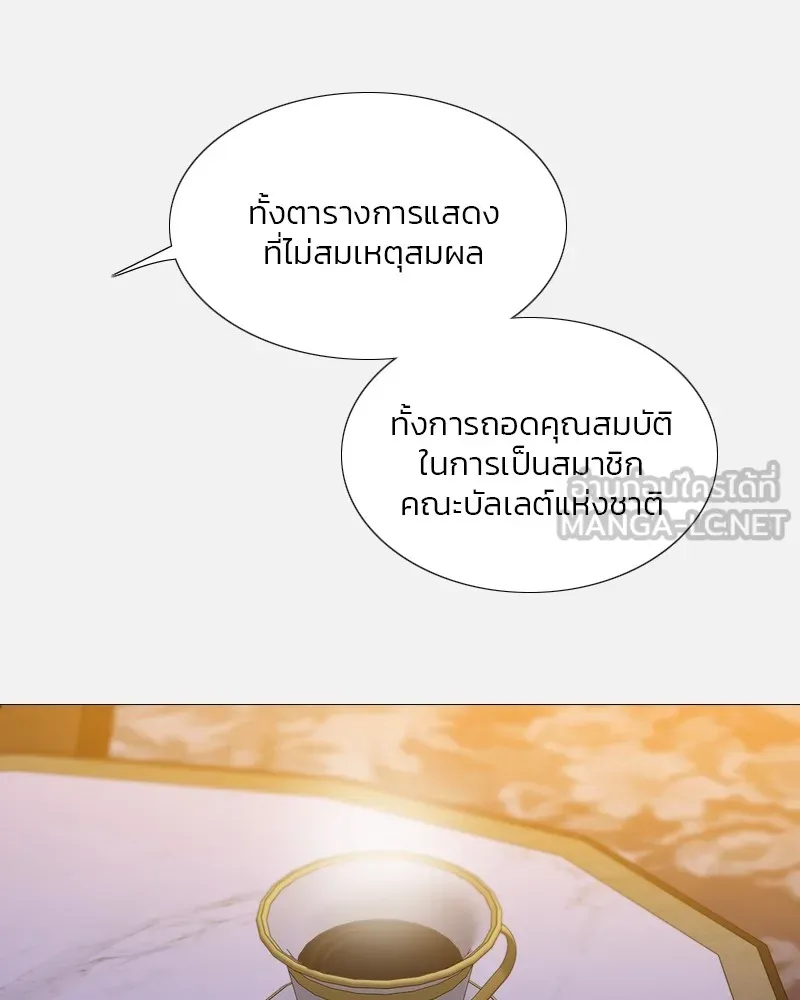 เซเรน่า ตอนที่ 44 รูปที่ 120