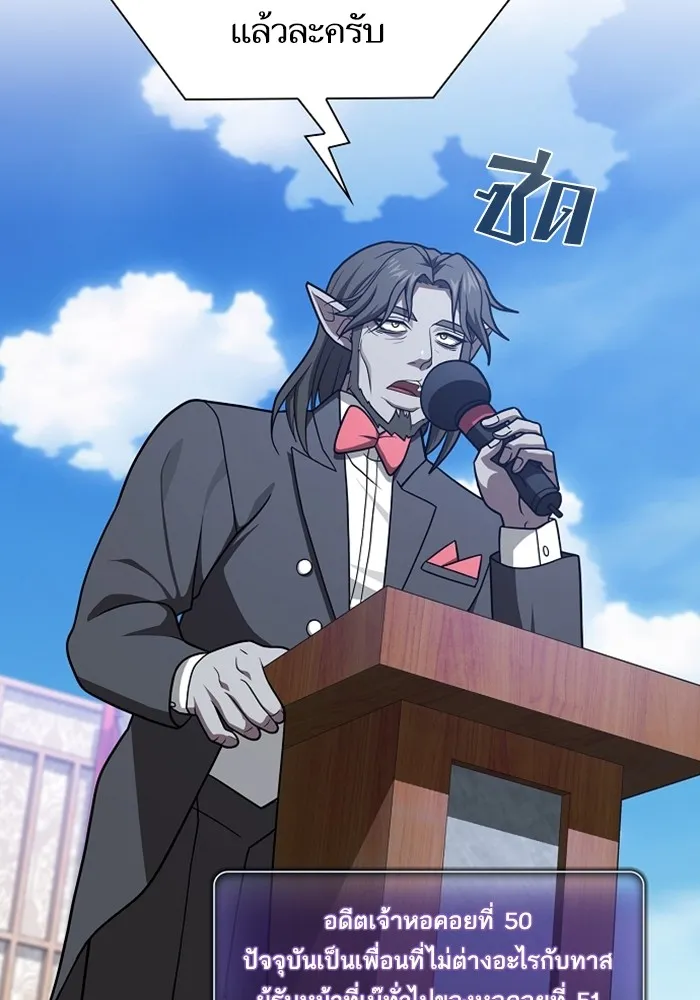 ผู้เล่นขั้นเทพแห่งหอคอยฝึกสอน ตอนที่ 220 รูปที่ 149