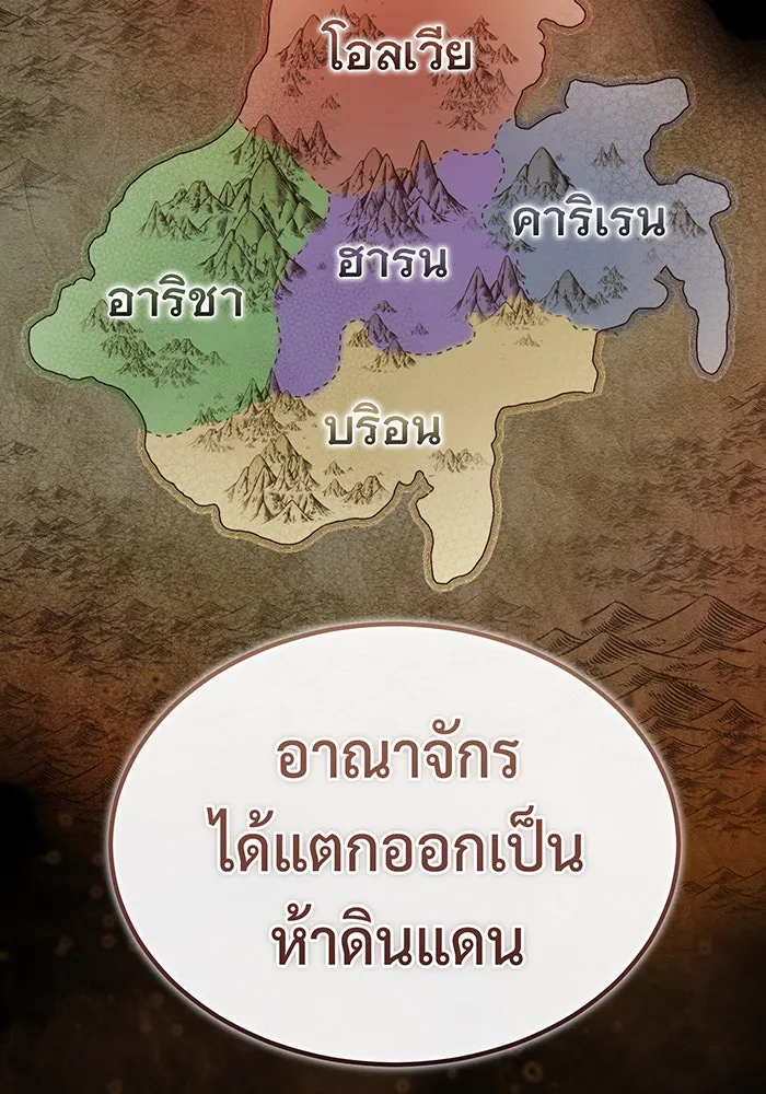 จอมเวทเกิดใหม่ในรอบ 66666 ปี ตอนที่ 96 รูปที่ 110