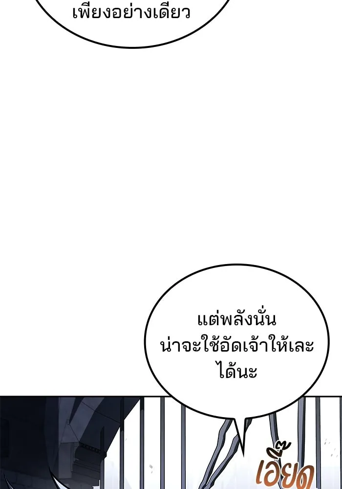 ครัวจอมเวท ตอนที่ 106 รูปที่ 13