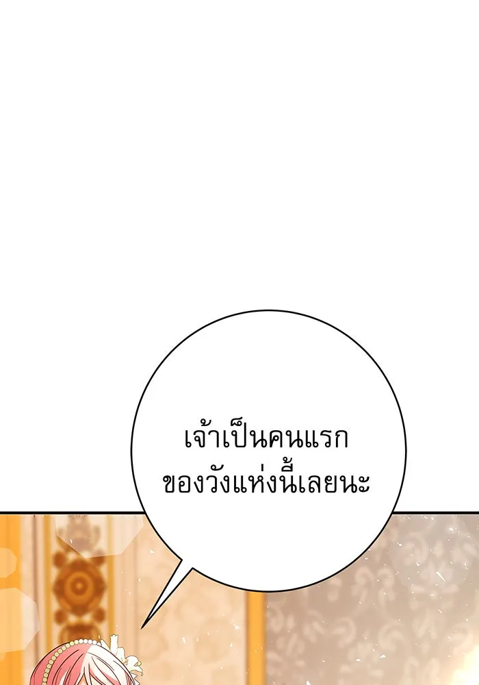 นางร้ายที่ไหนจะมีคุณธรรม ตอนที่ 23 รูปที่ 65