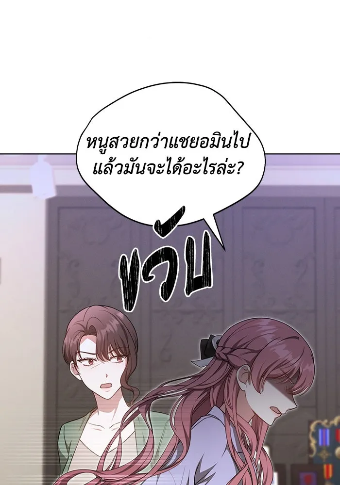 ละลายรักให้ล้นใจ ตอนที่ 38 รูปที่ 46