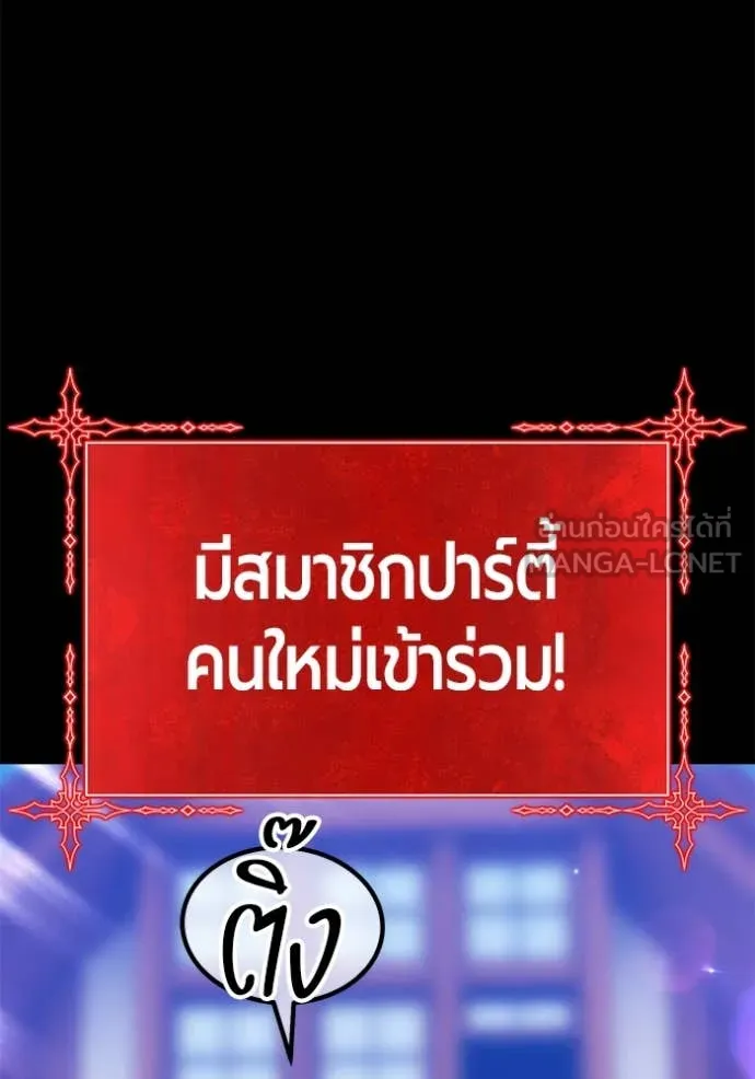 +99 ท่อนไม้ ตอนที่ 163 รูปที่ 229