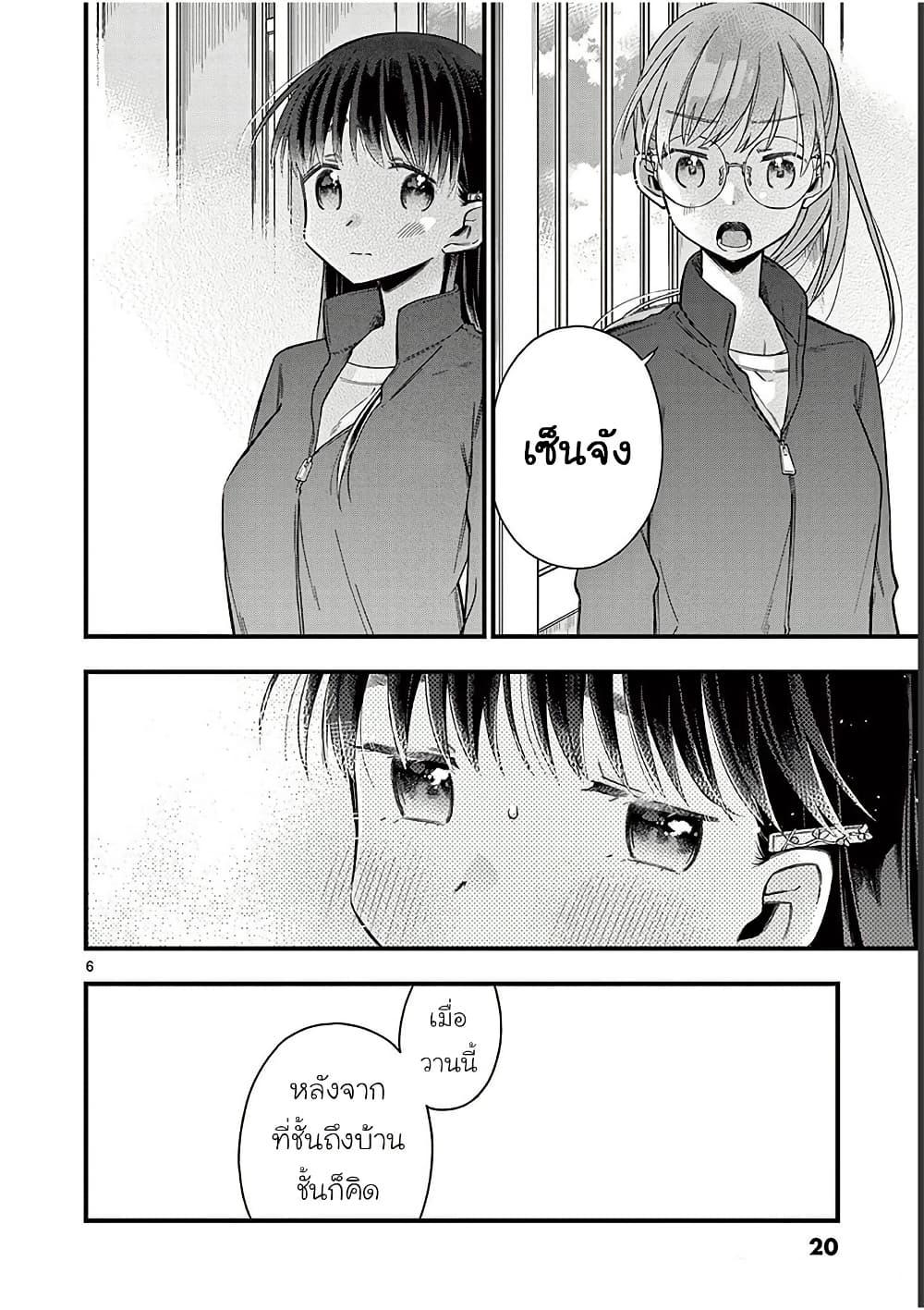 Manga-lc-com อ่านมังงะ อ่านการ์ตูน ออนไลน์ ฟรี Chotto Dake Nuke Chau Hiiragi-san ตอนที่ 1 2 3 4 5 6 7 8 9 10 11 12 13 14 ฟรี ไม่มีโฆษณา Manga-lc - อ่าน มังงะ อ่าน การ์ตูน ออนไลน์ อ่านมังงะ ฟรี