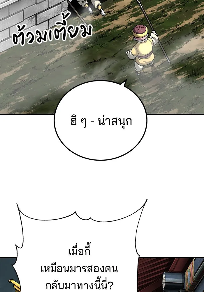 คุณปู่จอมยุทธกับหลานสาวสุดแกร่ง ตอนที่ 63 รูปที่ 94