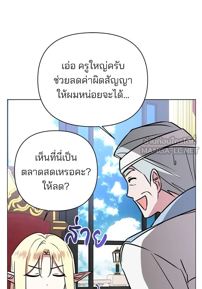 อะคาเดมีนี้เห็นทีจะเจ๊ง ตอนที่ 42 รูปที่ 66