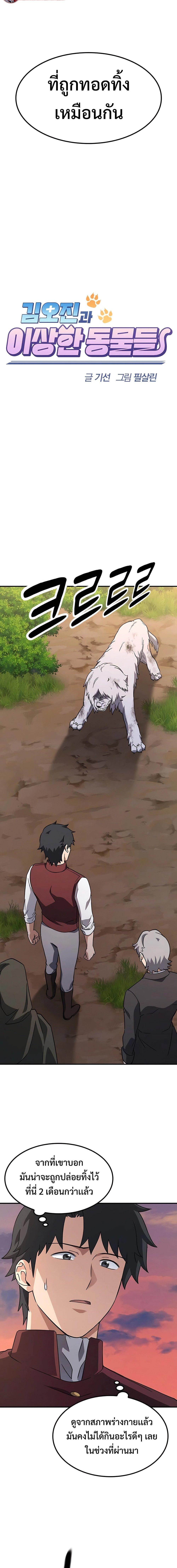 Manga-lc-com อ่านมังงะ อ่านการ์ตูน ออนไลน์ ฟรี Kim Ohjin’s Adventures With Strange Animals ตอนที่ 1 2 3 4 5 6 7 8 9 10 11 12 13 14 ฟรี ไม่มีโฆษณา Manga-lc - อ่าน มังงะ อ่าน การ์ตูน ออนไลน์ อ่านมังงะ ฟรี