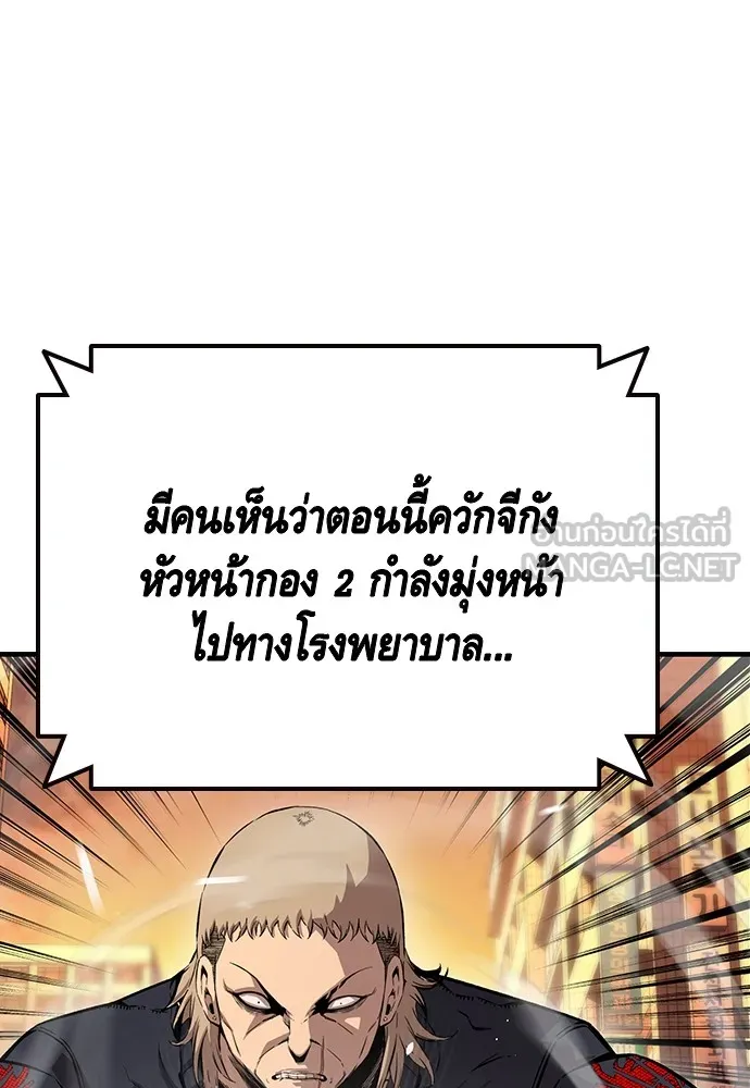 King Game ตอนที่ 62 ไม่ให้เด็ดขาด..! รูปที่ 96