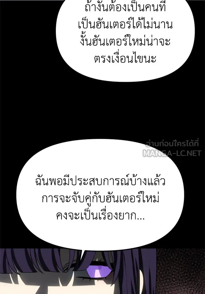 อดีตบอสหอคอย ตอนที่ 98 รูปที่ 201