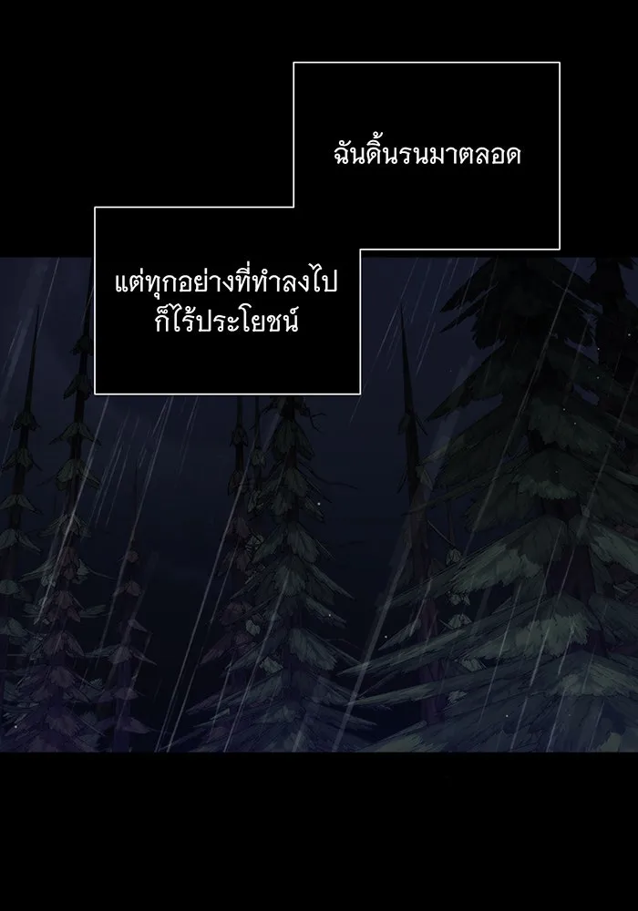 แกล้งตายให้หายแค้น ตอนที่ 1 รูปที่ 118