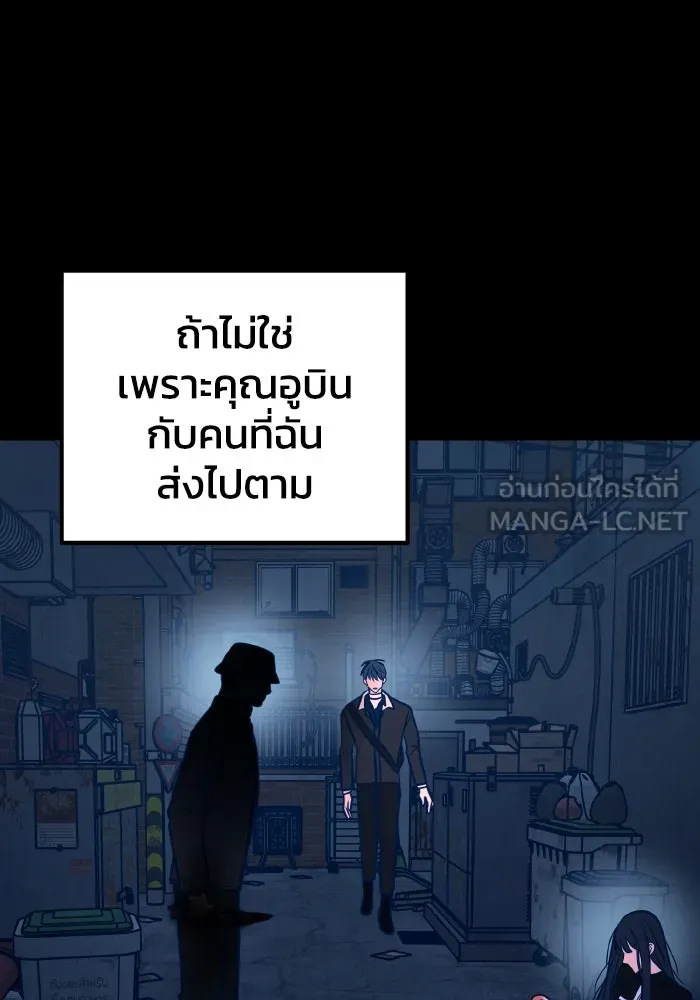 รักนี้ไม่มีรีไซเคิล ตอนที่ 78 รูปที่ 117