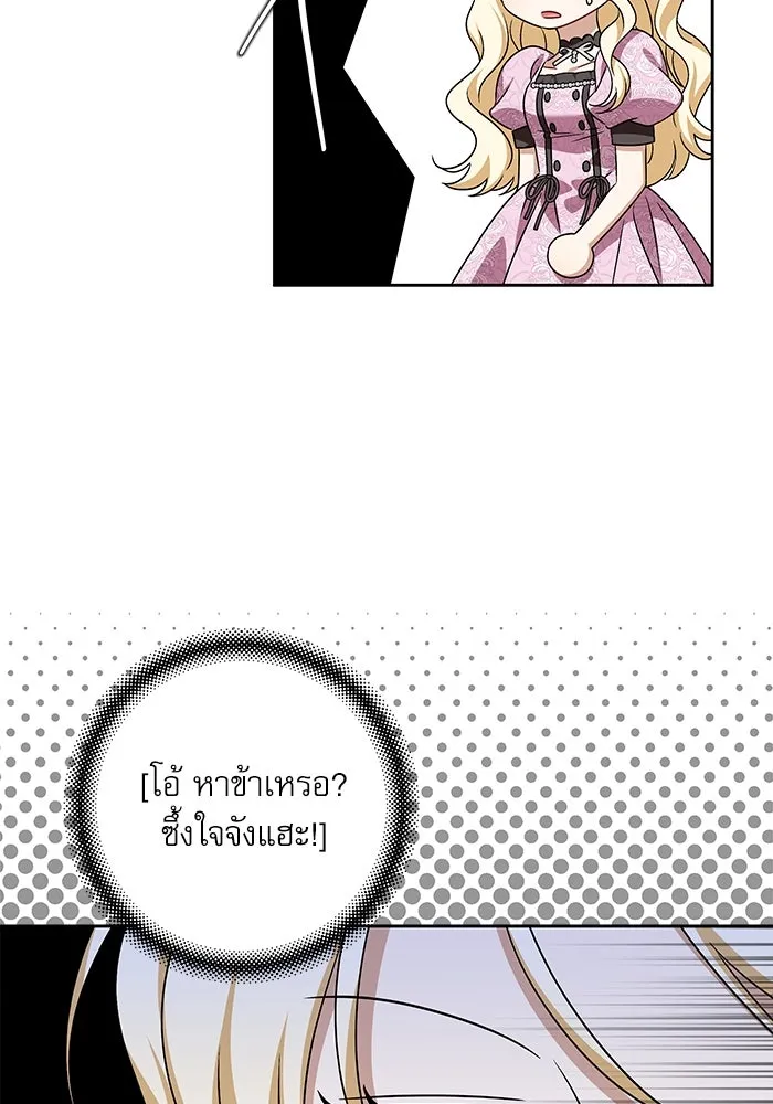 ครอบครัวตัวร้ายปล่อยฉันไปเถอะ ตอนที่ 42 รูปที่ 76