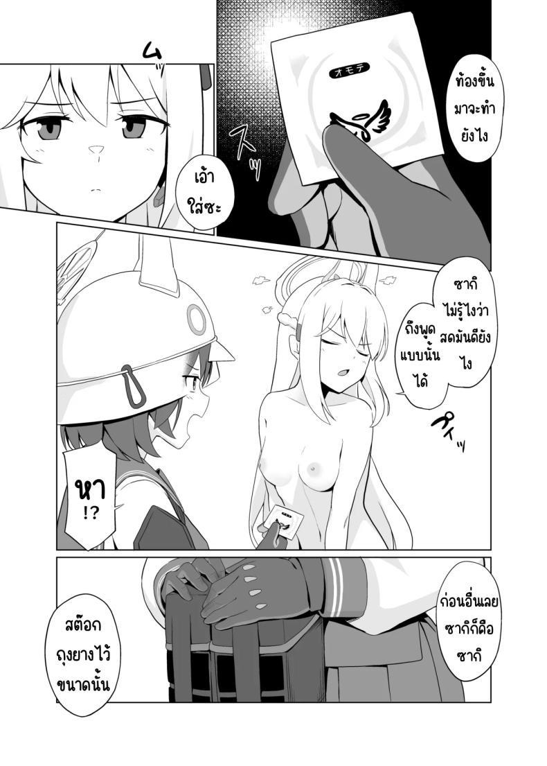 Doujin-Lc- อ่าน โดจิน มังฮวา เกาหลี ญี่ปุ่น จีน แปลไทย กระต่ายความต้องการสูง (Befu) (Blue Archive) ตอนที่ 1 2 3 4 5 6 7 8 9 10 11 12 13 14 ฟรี ไม่มีโฆษณา อ่าน โดจิน Manhwa เกาหลี ญี่ปุ่น จีน เรามีครบ คัดมาให้เน้นๆ โดจิน 18+ รับประกันความฟินโดย  Doujin Lc