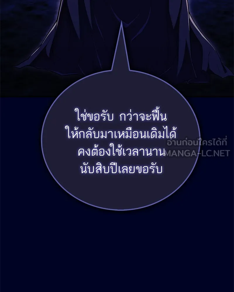สุดยอดเทรนเนอร์แห่งยุทธภพ ตอนที่ 58 ยาฟื้นฟูพลังขนาดใหญ่ที่แย่งมา รูปที่ 153