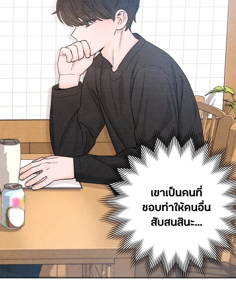 เป็นวัยรุ่นมันเหนื่อย ตอนที่ 4 รูปที่ 52