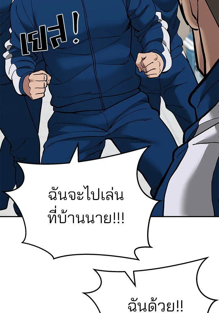 เลวฟาดเลว ตอนที่ 63 รูปที่ 164