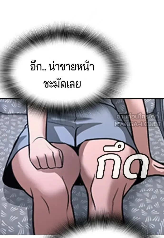 คูเซรา ตอนที่ 50 รูปที่ 12