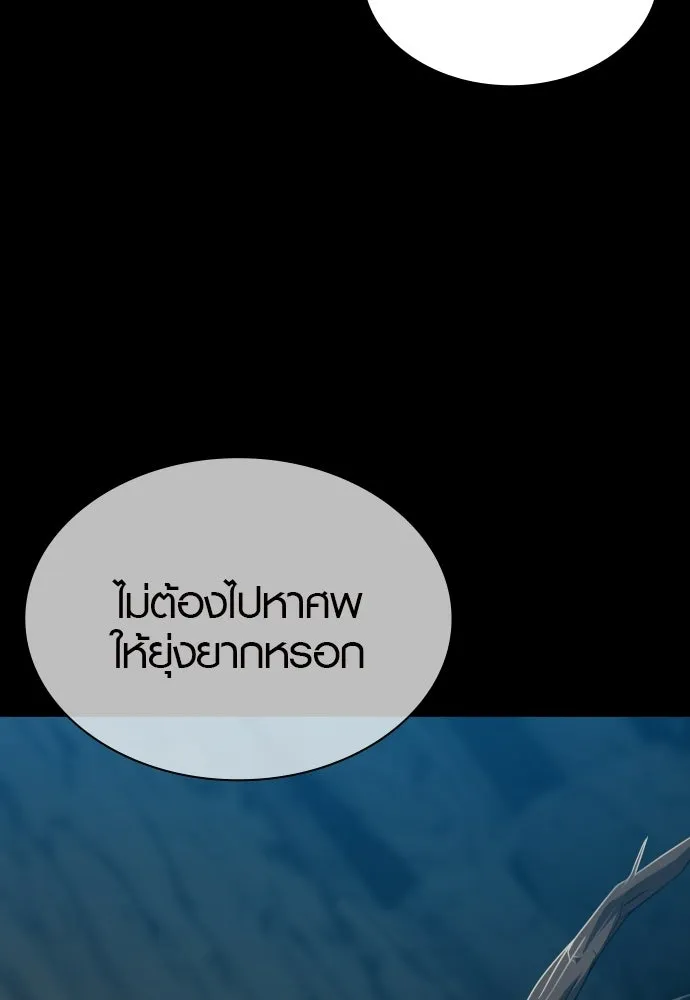 นักรบแช่แข็ง ตอนที่ 46 รูปที่ 118