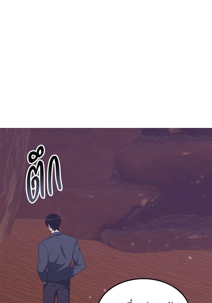 ฮีลเลอร์ตัวพ่อขอฟาดเรียบ ตอนที่ 32 รูปที่ 74