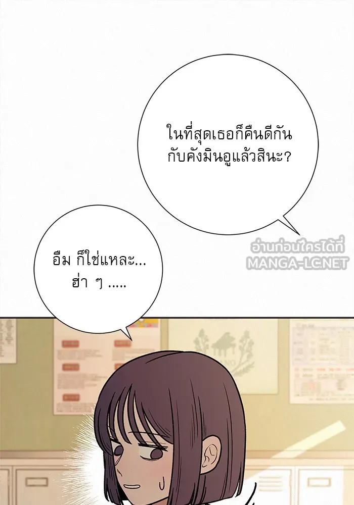 ปฏิบัติการรักวุ่นหัวใจ ตอนที่ 40 รูปที่ 117