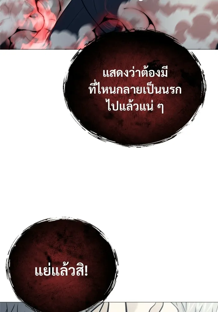 อูเร็ค มาซิโน่ ตอนที่ 55 ลาตูร์ 2 รูปที่ 83