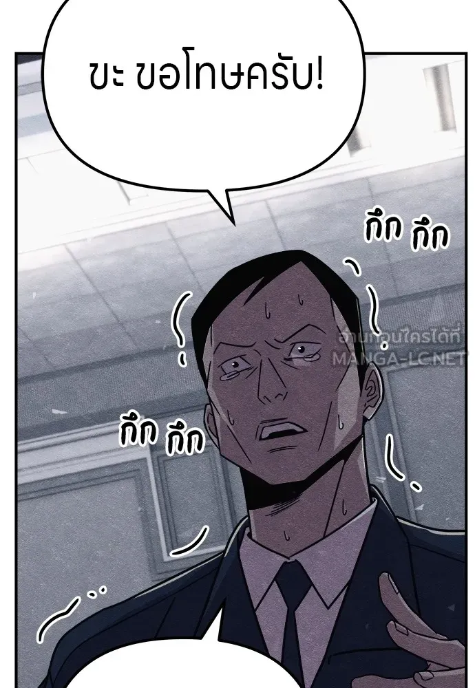 Zombie X Slasher ตอนที่ 15 รูปที่ 54