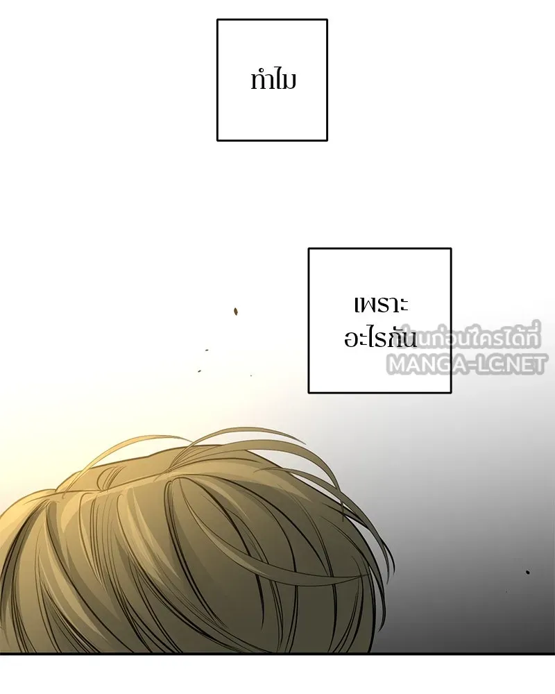 ตำนานเทพธิดาตกสวรรค์ ตอนที่ 51 รูปที่ 96