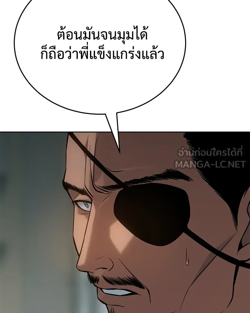 แบคXX ตอนที่ 44 รูปที่ 183