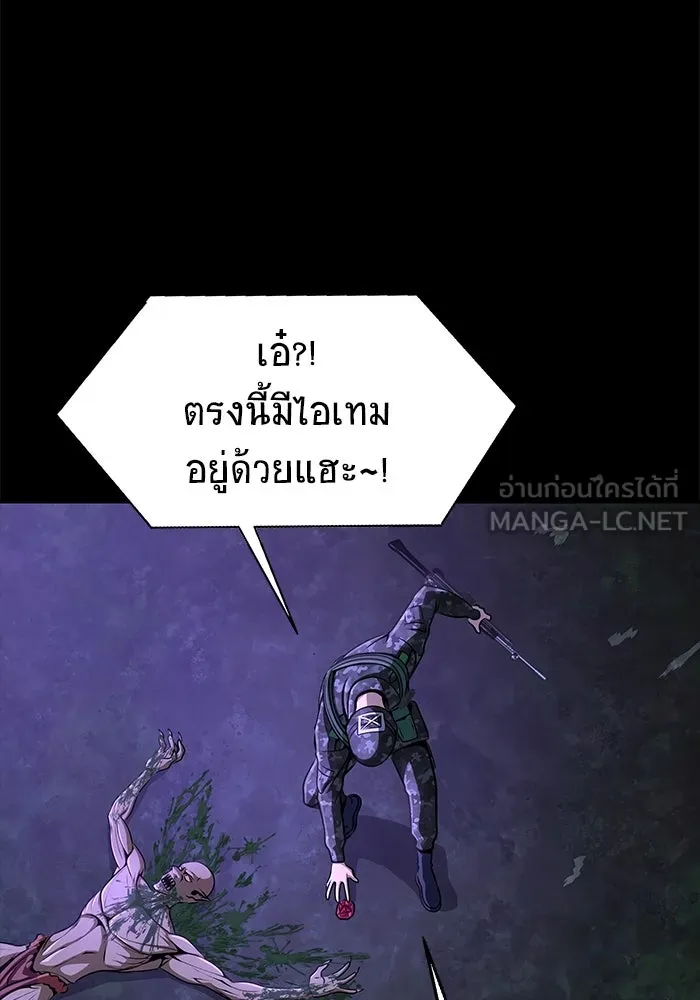 เพลเยอร์นักกินเหล็ก ตอนที่ 2 รูปที่ 81
