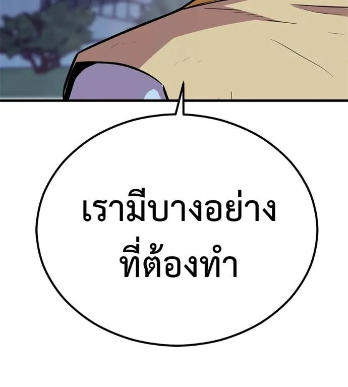 เรียกฉันว่าพระเจ้า ตอนที่ 10 รูปที่ 10