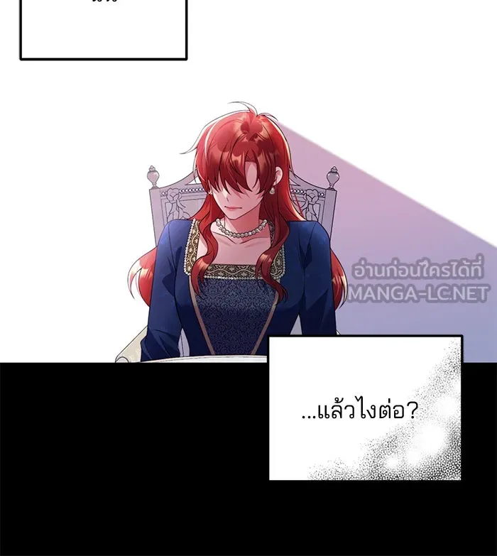 แผนหย่าสามีทรราช ตอนที่ 48 รูปที่ 30