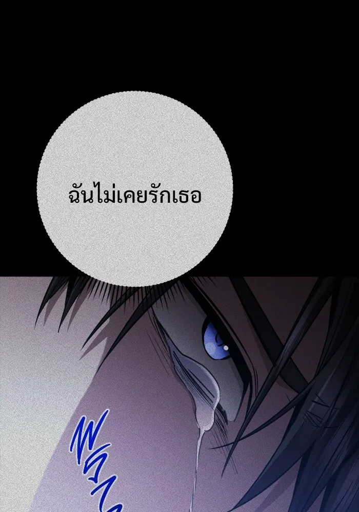 ราชินีนักบู๊ ตอนที่ 91 รูปที่ 146