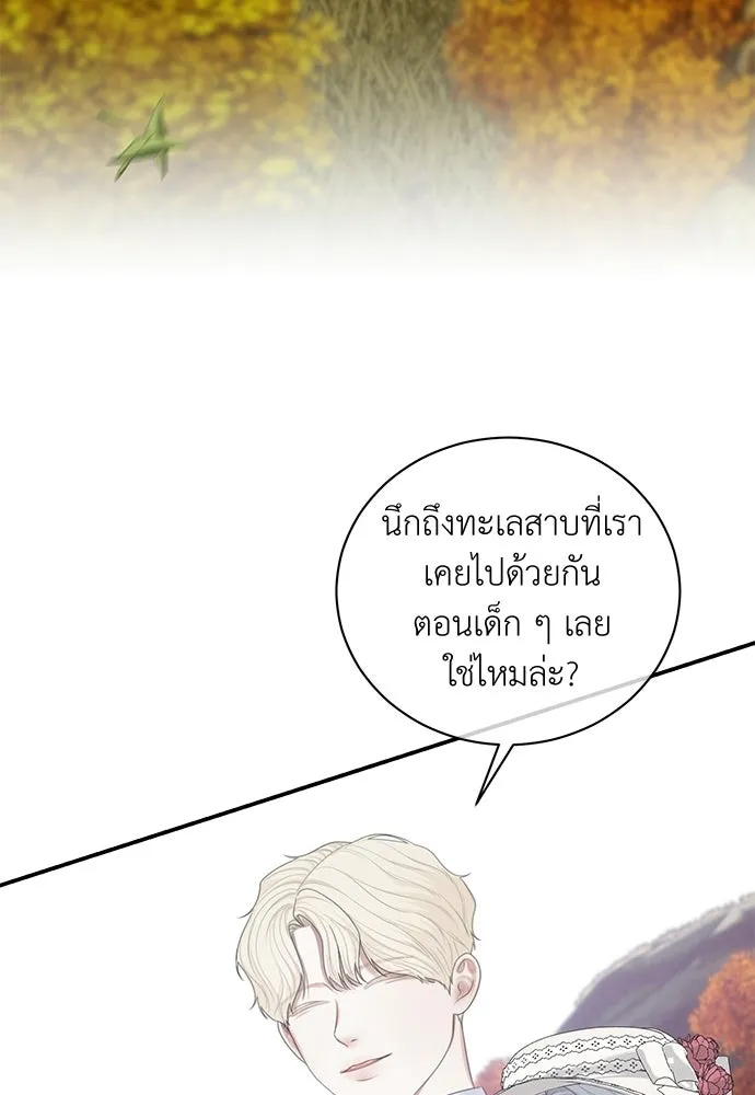 สาวใช้อย่างฉัน ขอเลือกหันหลังให้นาย ตอนที่ 54 รูปที่ 26