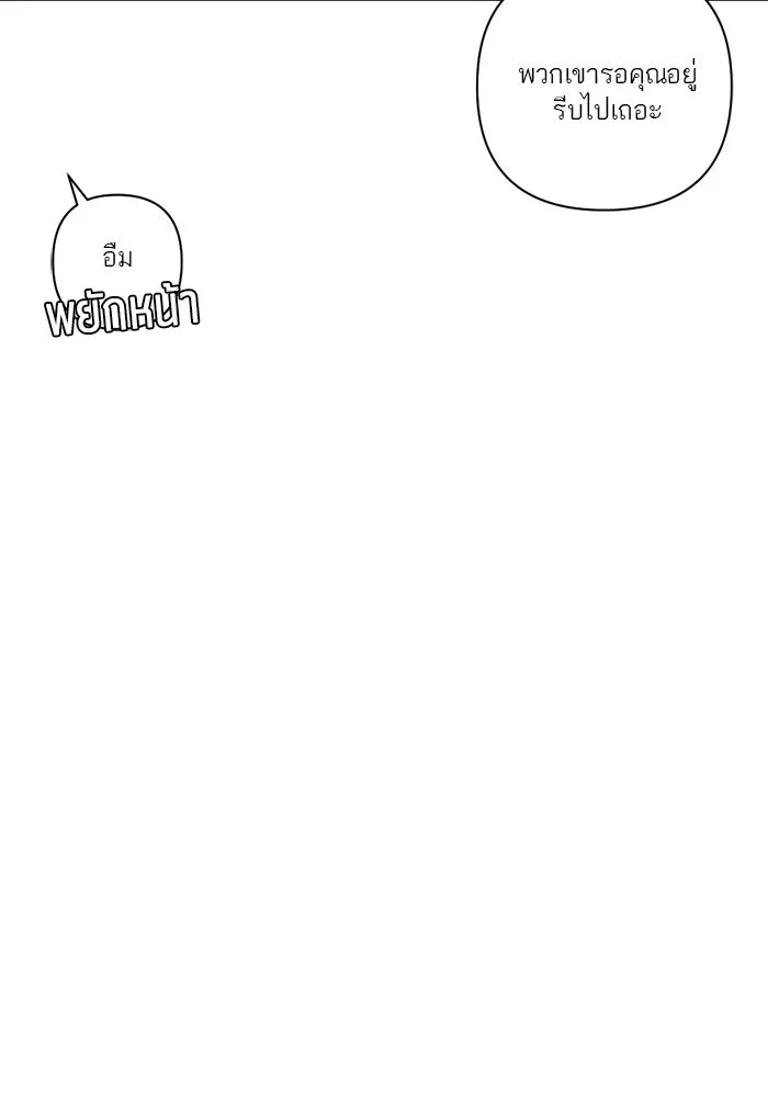 เปย์นี้เพื่อนาย My Sugar Baby ตอนที่ 43 รับผิดชอบชั่วชีวิต รูปที่ 67