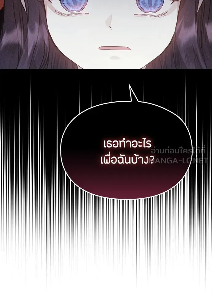 ลูกสาวตัวปลอมของท่านดยุก ตอนที่ 31 รูปที่ 72