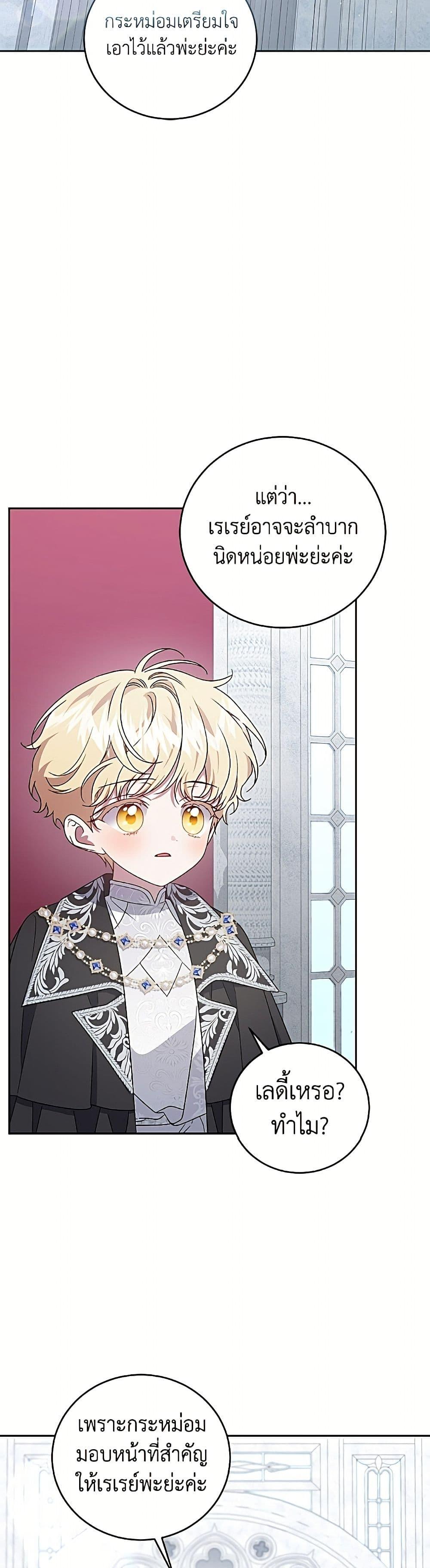 Manga-lc-com อ่านมังงะ อ่านการ์ตูน ออนไลน์ ฟรี I Became the Stepmother of an Irrevocable Dark Family ตอนที่ 1 2 3 4 5 6 7 8 9 10 11 12 13 14 ฟรี ไม่มีโฆษณา Manga-lc - อ่าน มังงะ อ่าน การ์ตูน ออนไลน์ อ่านมังงะ ฟรี
