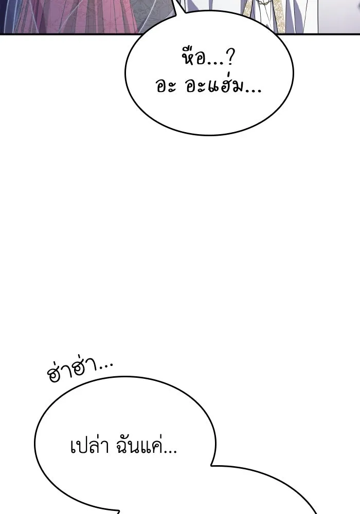 ทำแบบนี้ไม่ได้เพคะ องค์ชาย ตอนที่ 55 รูปที่ 26