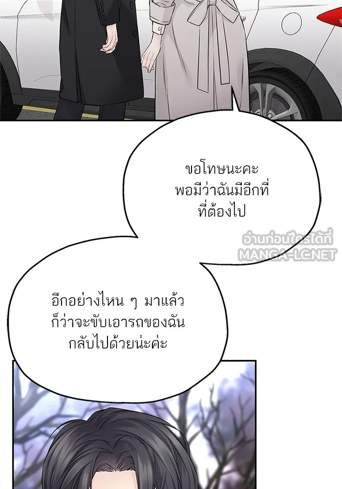 สลับรัก สลับชะตา ตอนที่ 50 รูปที่ 30