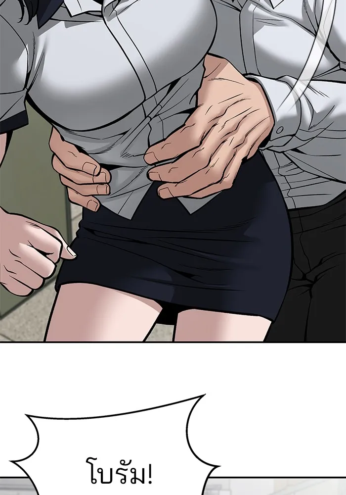 เลวฟาดเลว ตอนที่ 84 รูปที่ 170