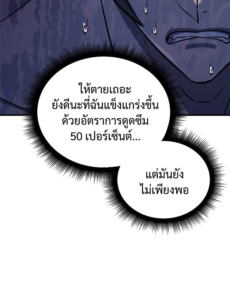 สัปดาห์นี้งดอัปตอนใหม่ ตอนที่ 54 รูปที่ 97