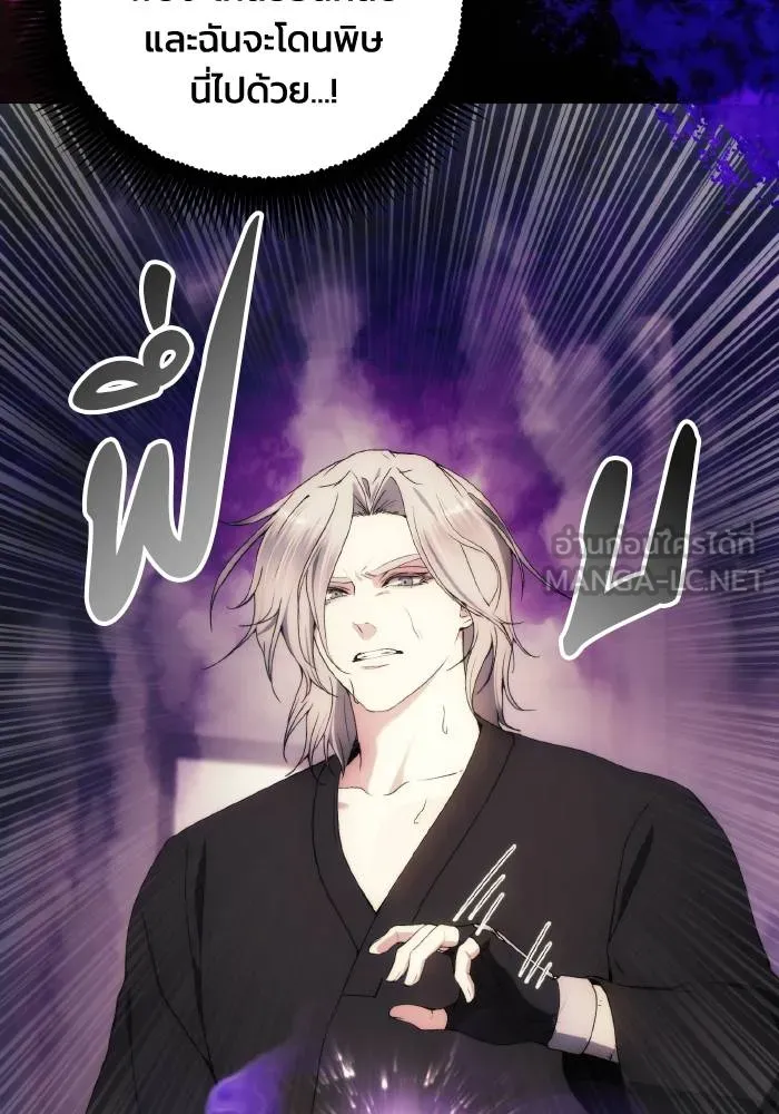 ศึกชิงบัลลังก์เทพเจ้ ตอนที่ 76 รูปที่ 21