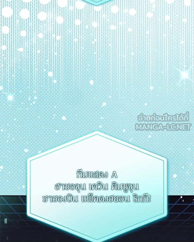 ย้อนเวลามาเป็นมักเน่ ตอนที่ 26 รูปที่ 111